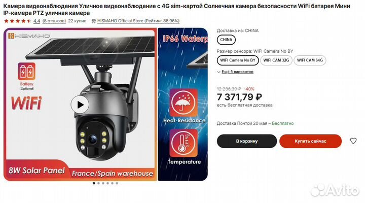 Ip wi fi камера