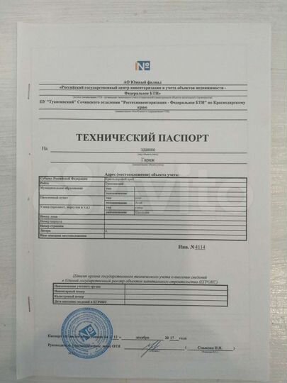 Гараж, > 30 м²