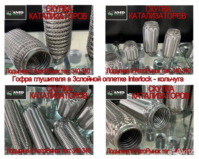 Гофра глушителя ремонт установка на все автомобили