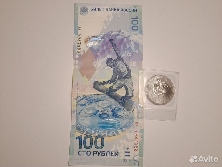 Юбилейные монета