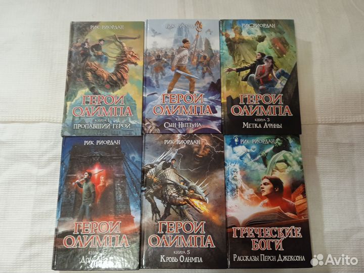 Рик Риордан Толкин