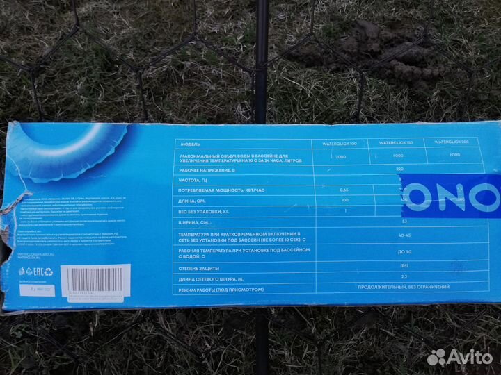 Подогреватель воды для бассейна