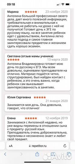 Репетитор по русскому языку и литературе (егэ)