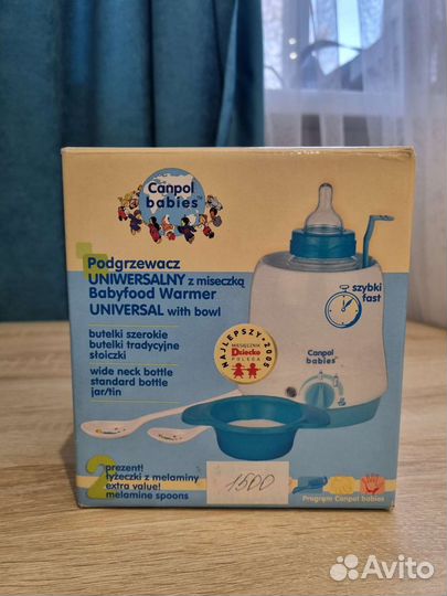 Подогреватель для бутылочек