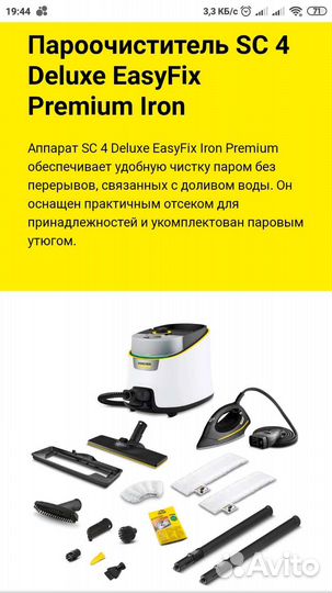 Karcher sc 4 deluxe easyfix premium iron