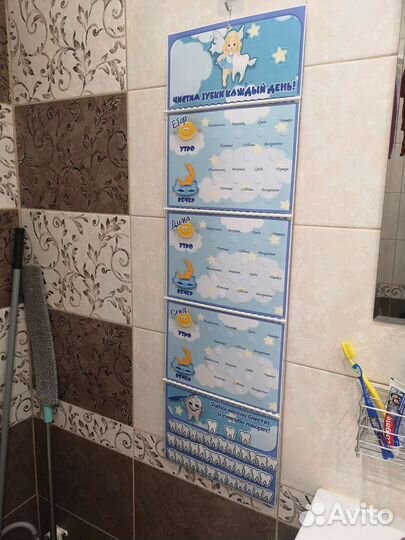 Календарь чистки зубов для детей