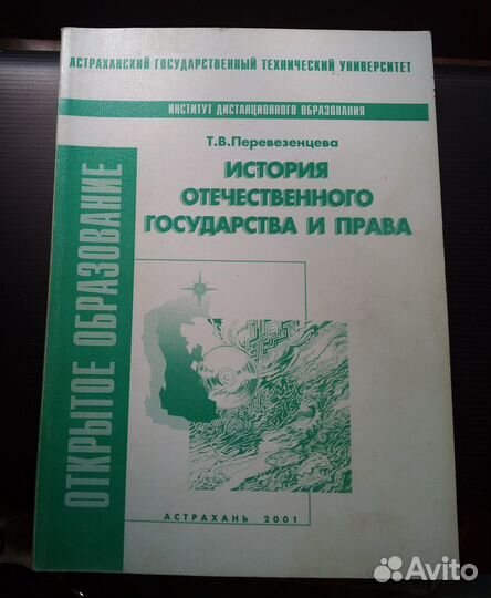 Юридические и экономические дисциплины