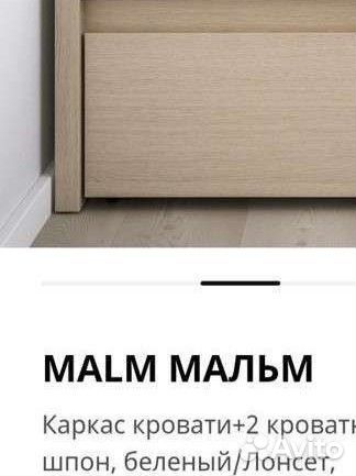 Кровать икея