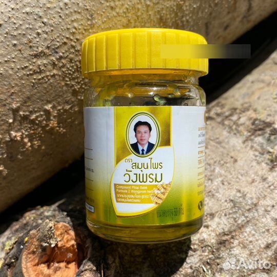 Тайский желтый бальзам для суставов 50,0