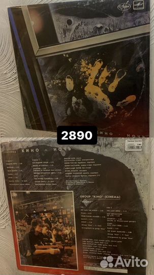 Виниловые пластинки