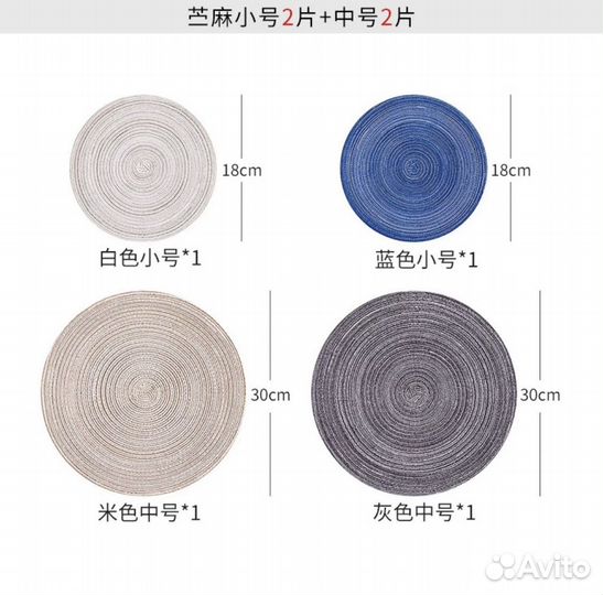 Набор подставок под горячее