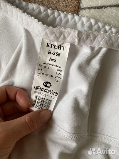 Новый бандаж после кесарева