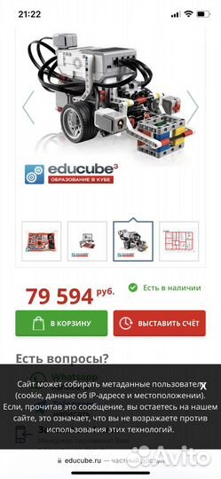 Lego mindstorms ev3 45544