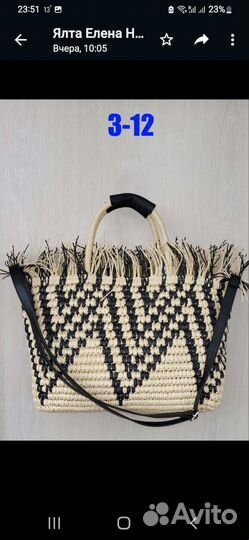 Cумка из соломы