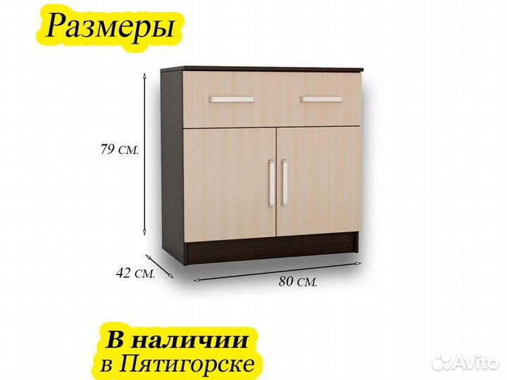 Комод от производителя