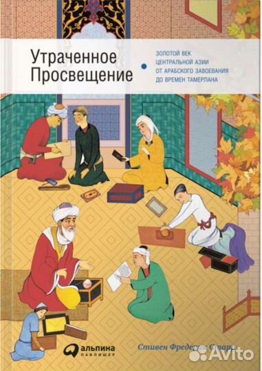 История - 3 (Византия, Азия, Восток)