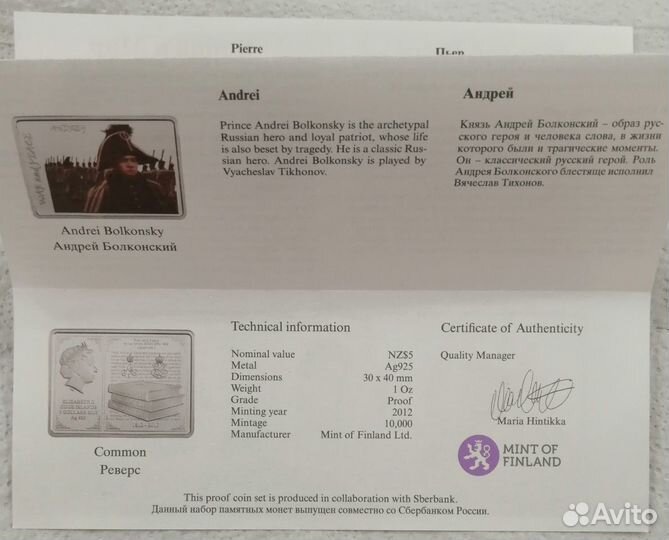 Серебряные иностранные монеты по книгам и кино