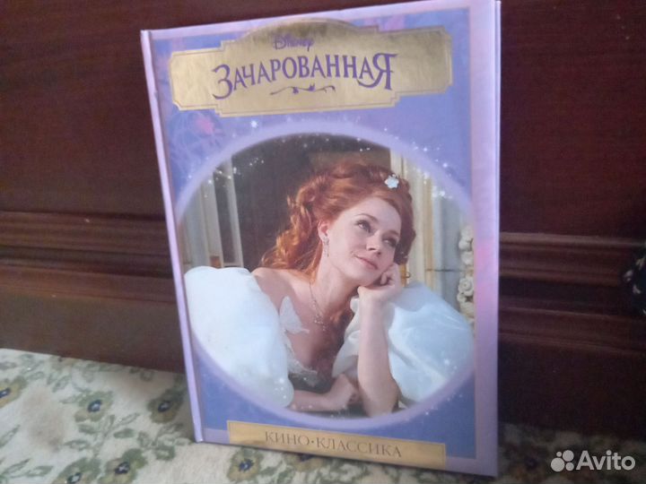 Книга зачарованная disney