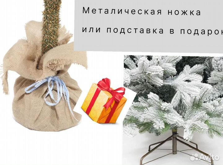 Ель искуственная заснеженная