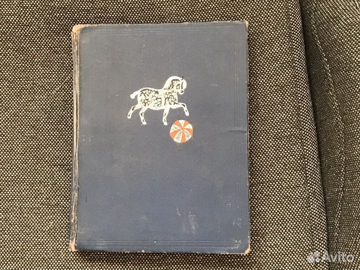 Книга Маршак Сказки Песенки Загадки 1971