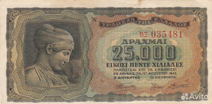 Банкноты Греция