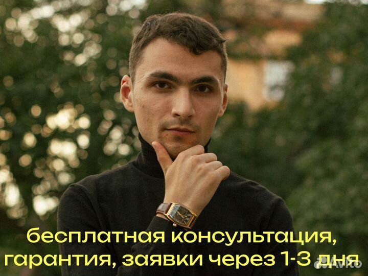Авитолог