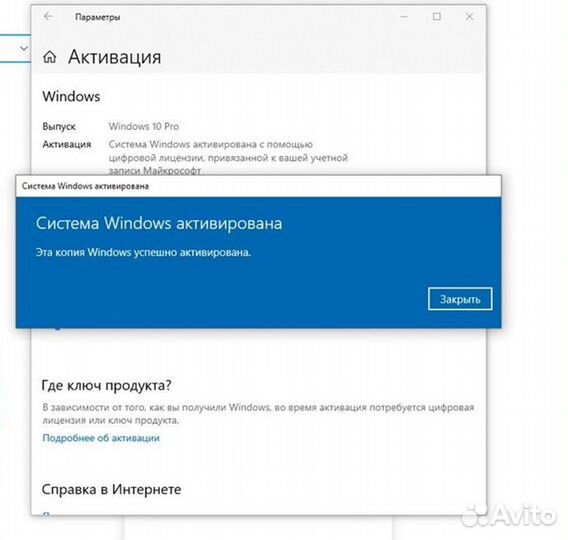 Ключ Windows 10 Pro