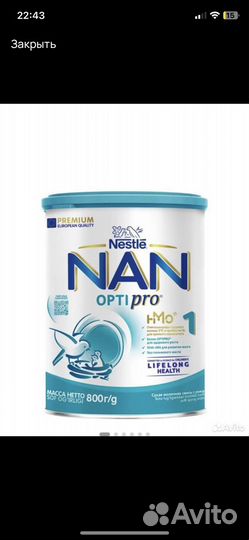 Nan optipro 1