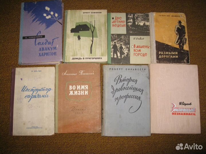 Книги 50-х -60-х годов