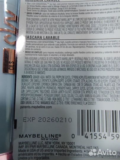 Тушь для ресниц maybelline Sky high