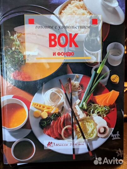 Набор для приготовления фондю