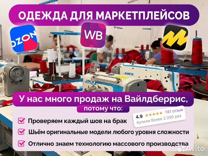 Пошив одежды