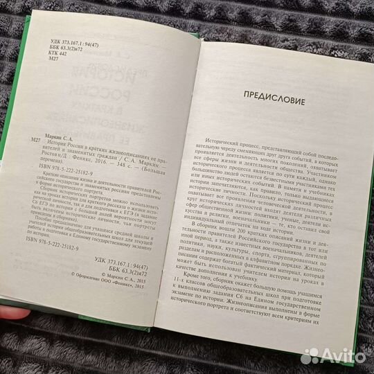 Маркин История России Феникс Школа егэ Книги