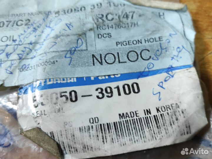 Сальник хвостовика заднего редуктора