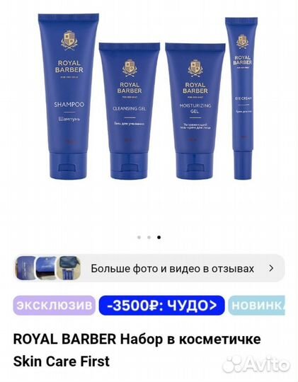 Набор в косметичке royal barber