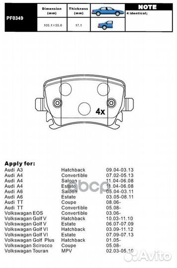 Колодки audi A3/A4/A6, VW Passat, Tiguan, Golf