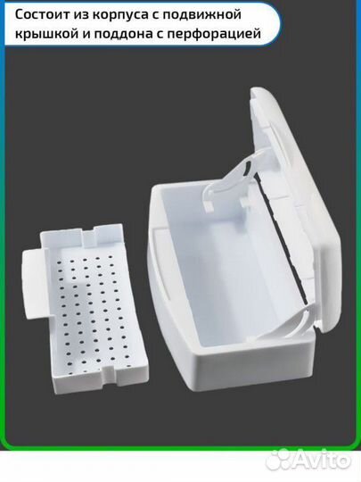 Стерилизатор для маникюра