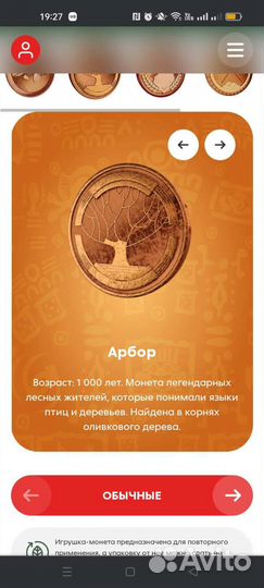 Монеты из 5- ки