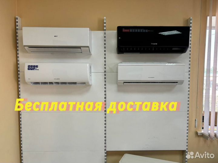 Продаем новые сплит-системы с установкой