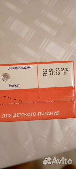 Детская смесь