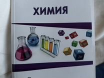 Учебники по химии