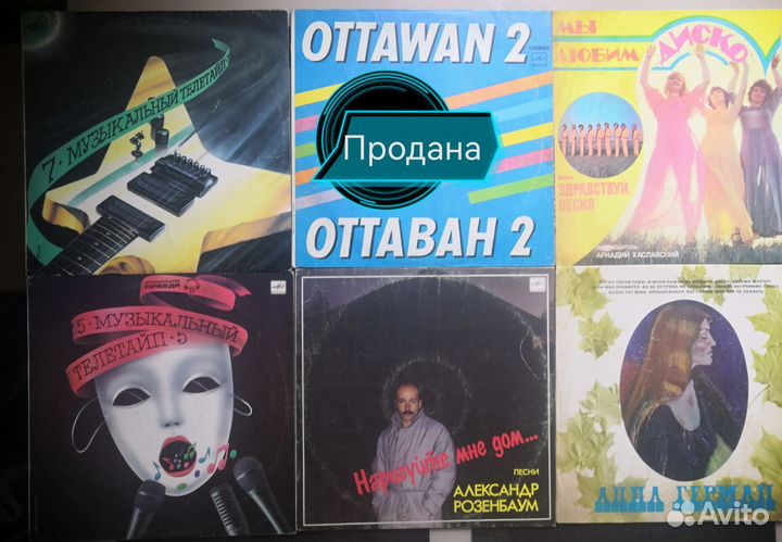 Виниловые пластинки