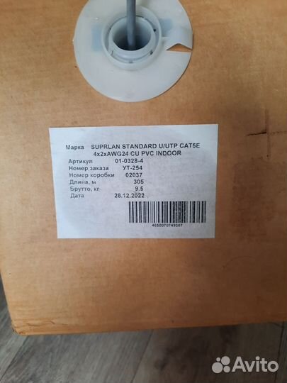 Интернетный кабель