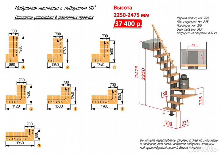 Лестница для дачи, полный комплект установки