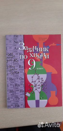 Б/у учебники