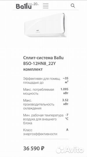 Ballu Olympio Edge кондиционер сплит система