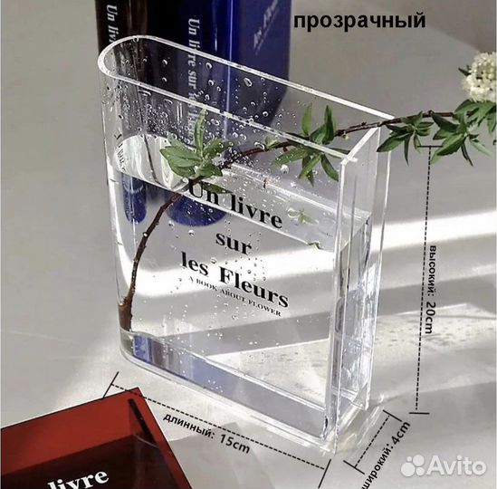 Ваза для цветов и сухоцветов в виде книги