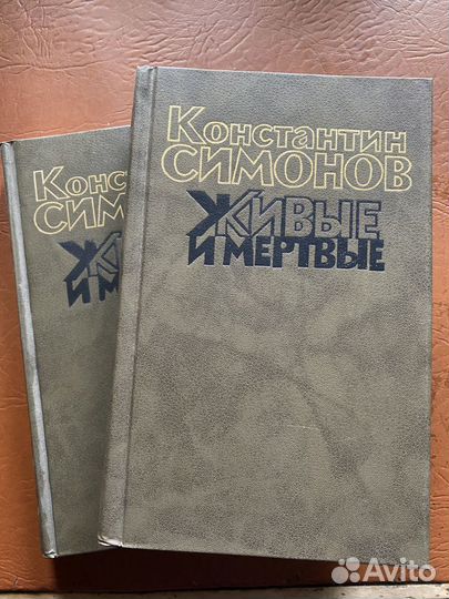 Константин Симонов, 11 книг