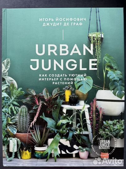 Книги про комнатные растения