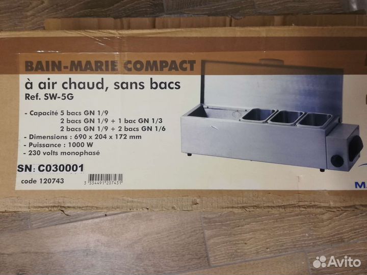 Мармит с подогревом